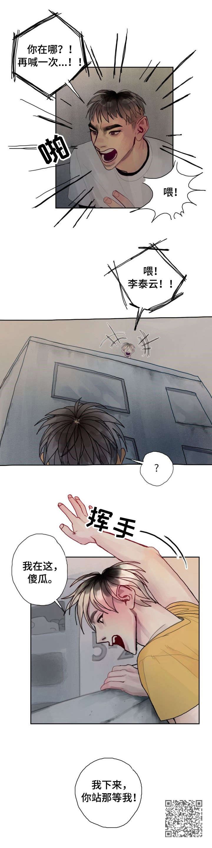 第33章：傻瓜