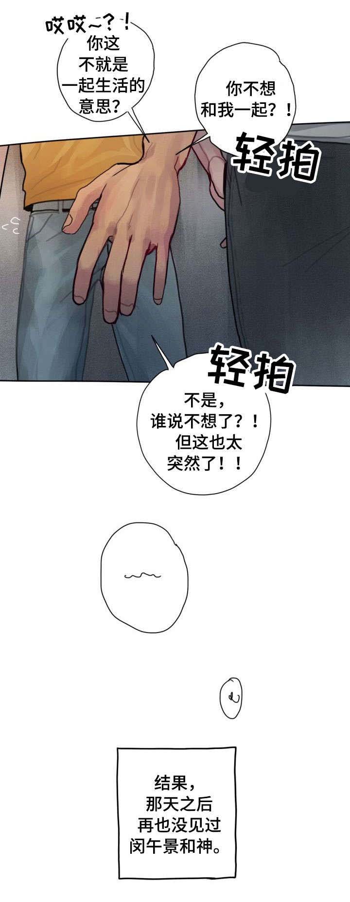 第34章：相同