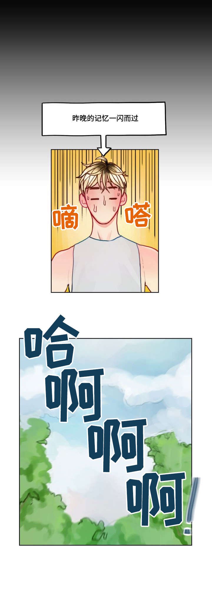 第4章：拒绝