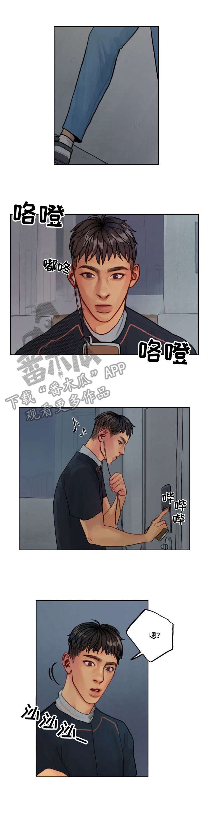 第4章：拒绝
