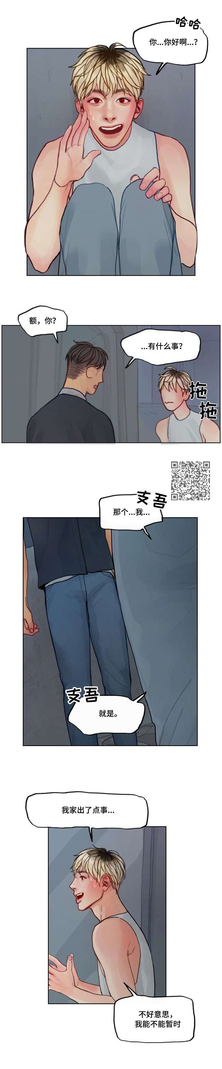 第4章：拒绝