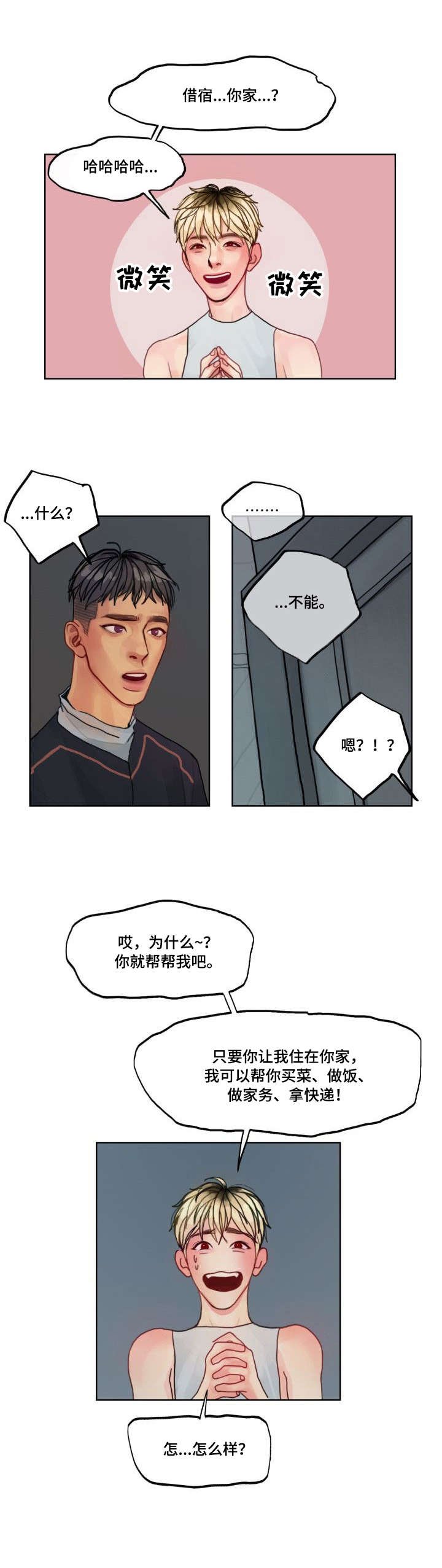 第4章：拒绝