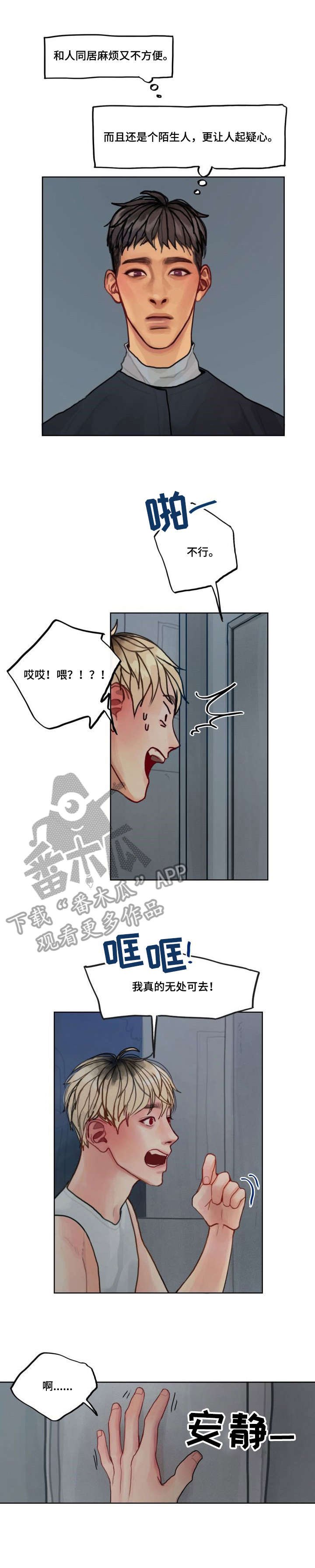 第4章：拒绝