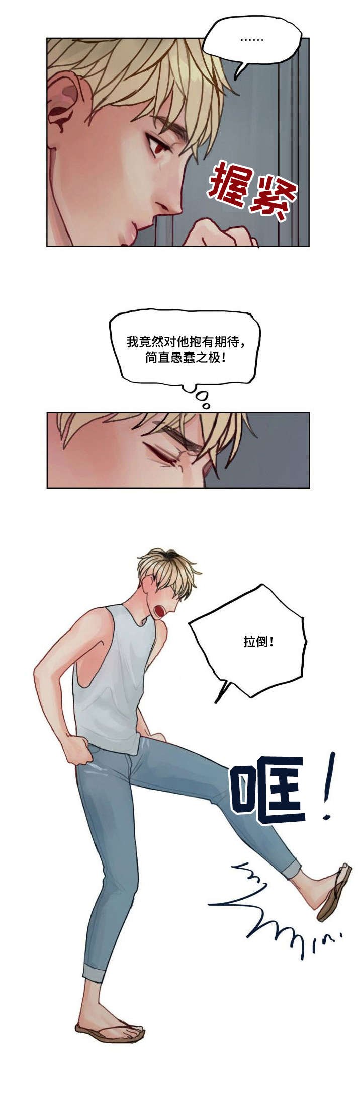 第4章：拒绝