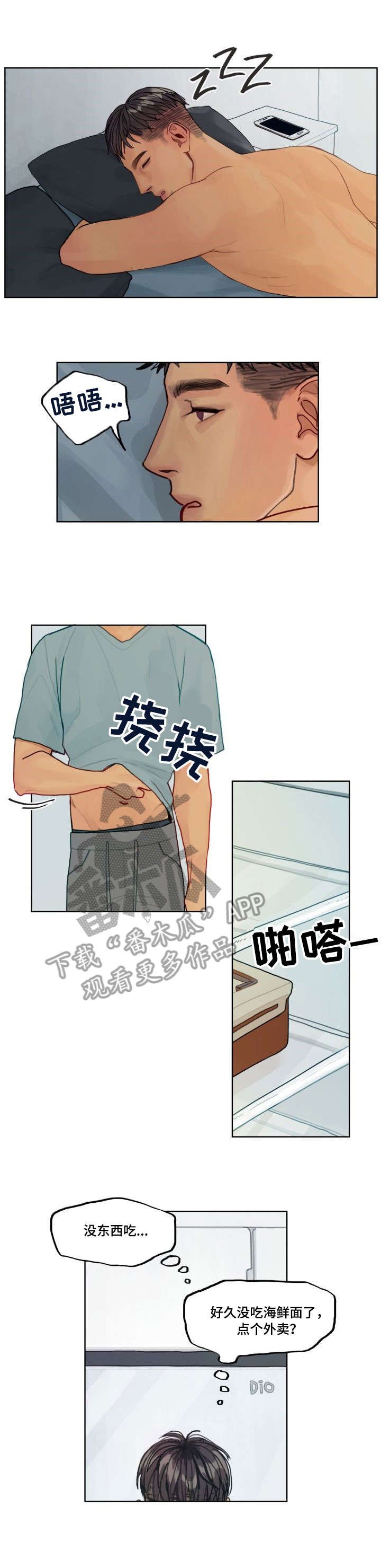 第4章：拒绝