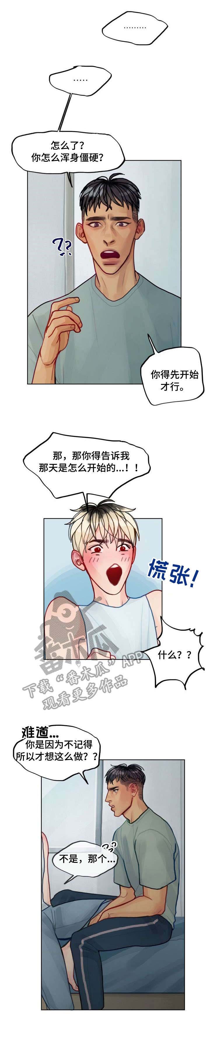 第8章：大叔