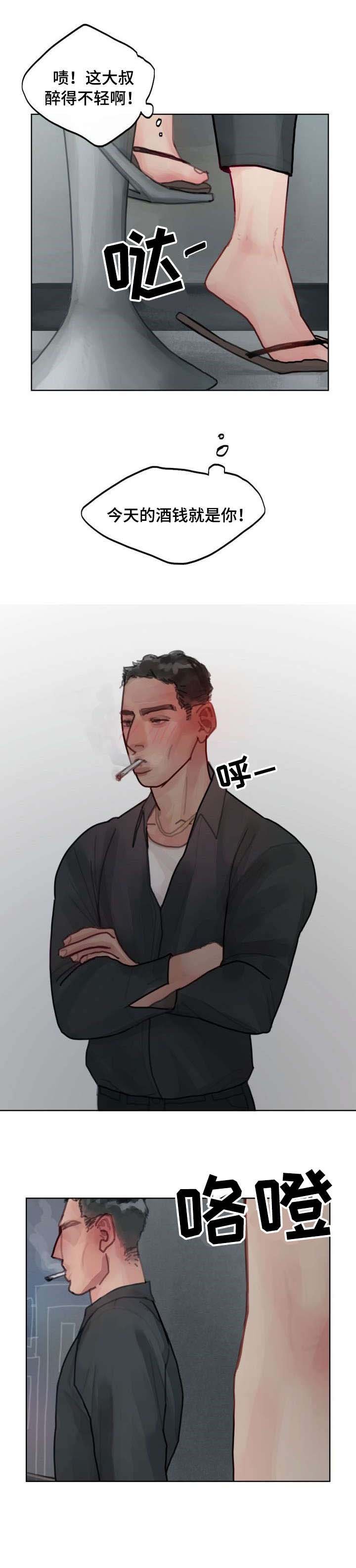 第8章：大叔