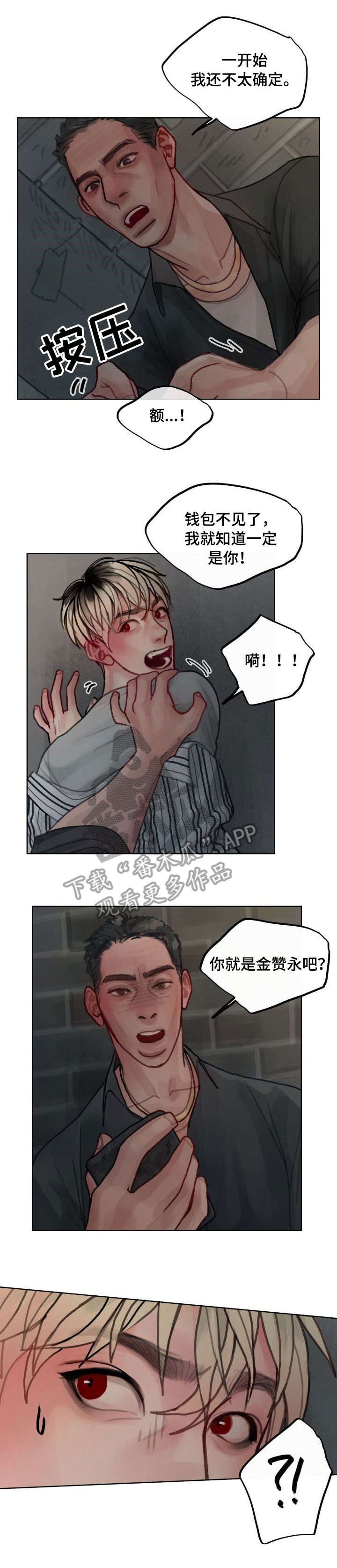 第9章：追打