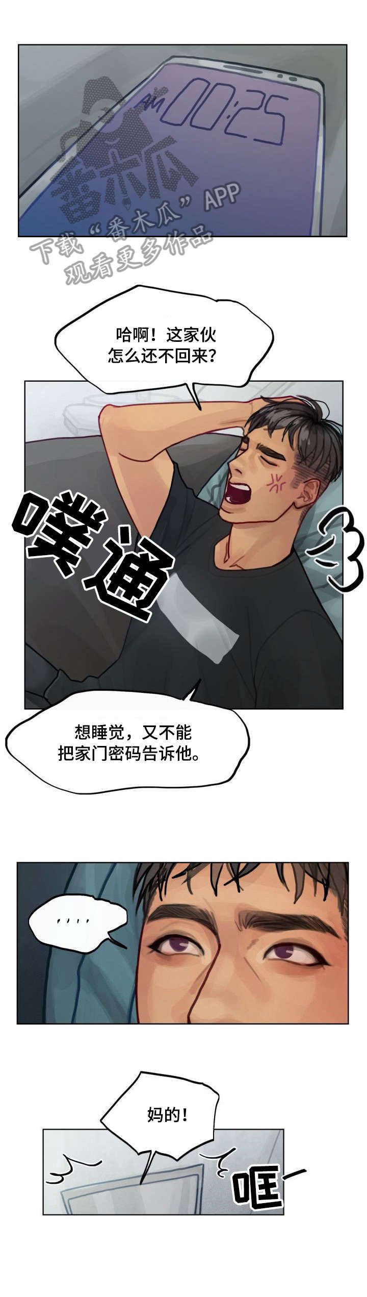 第9章：追打