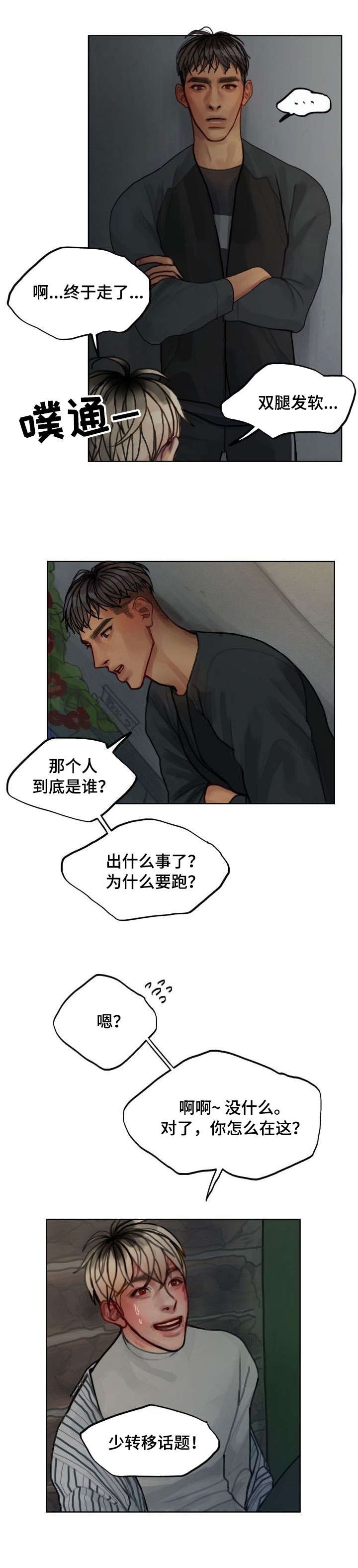 第9章：追打