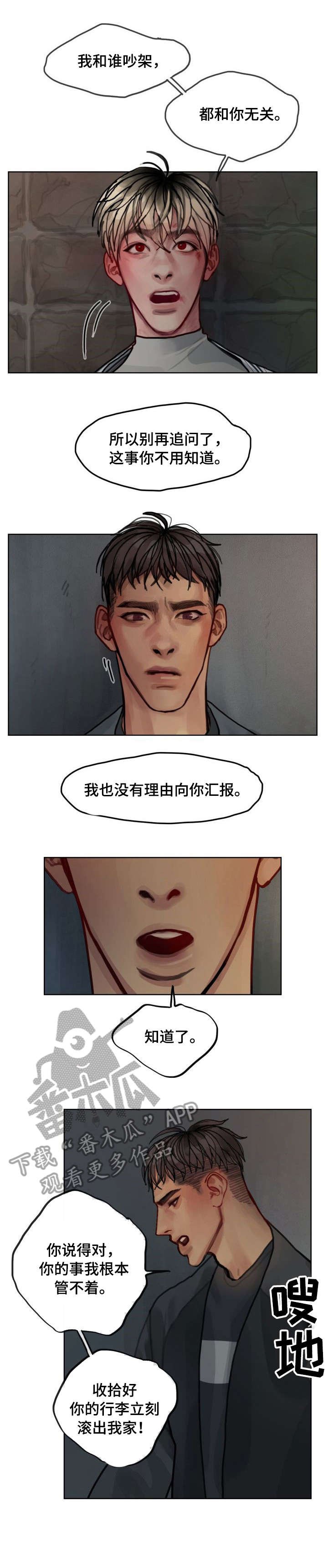 第9章：追打