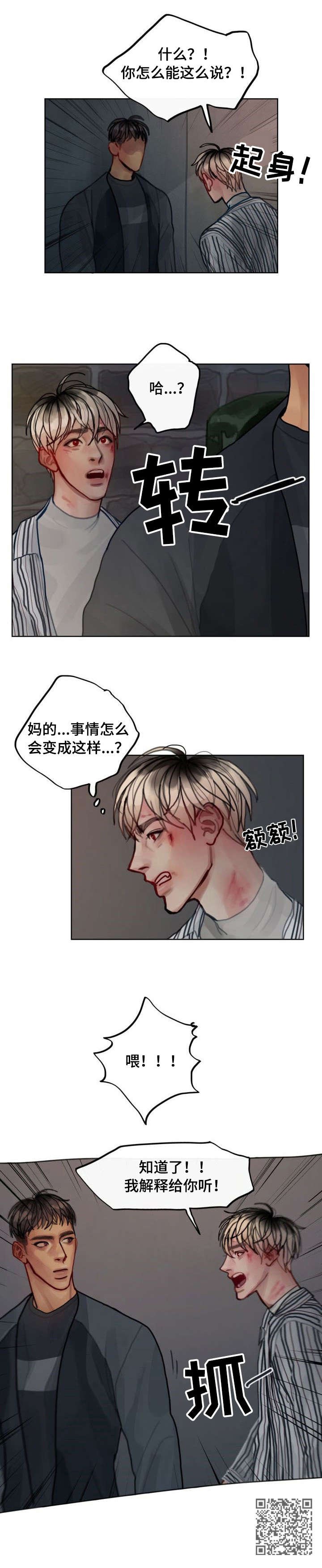 第9章：追打