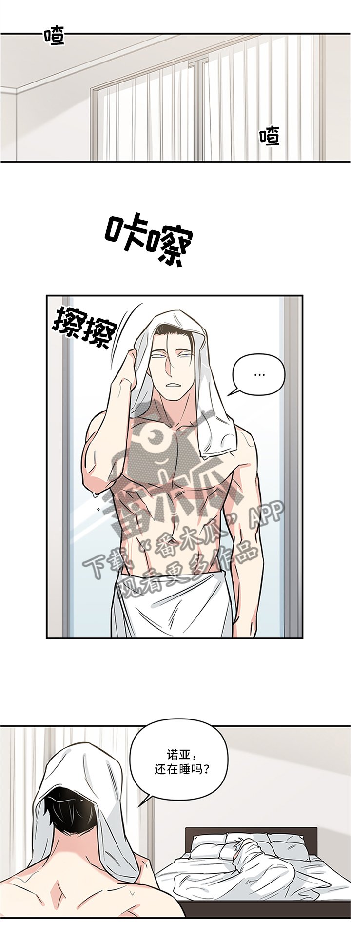 第10章：终于找到了