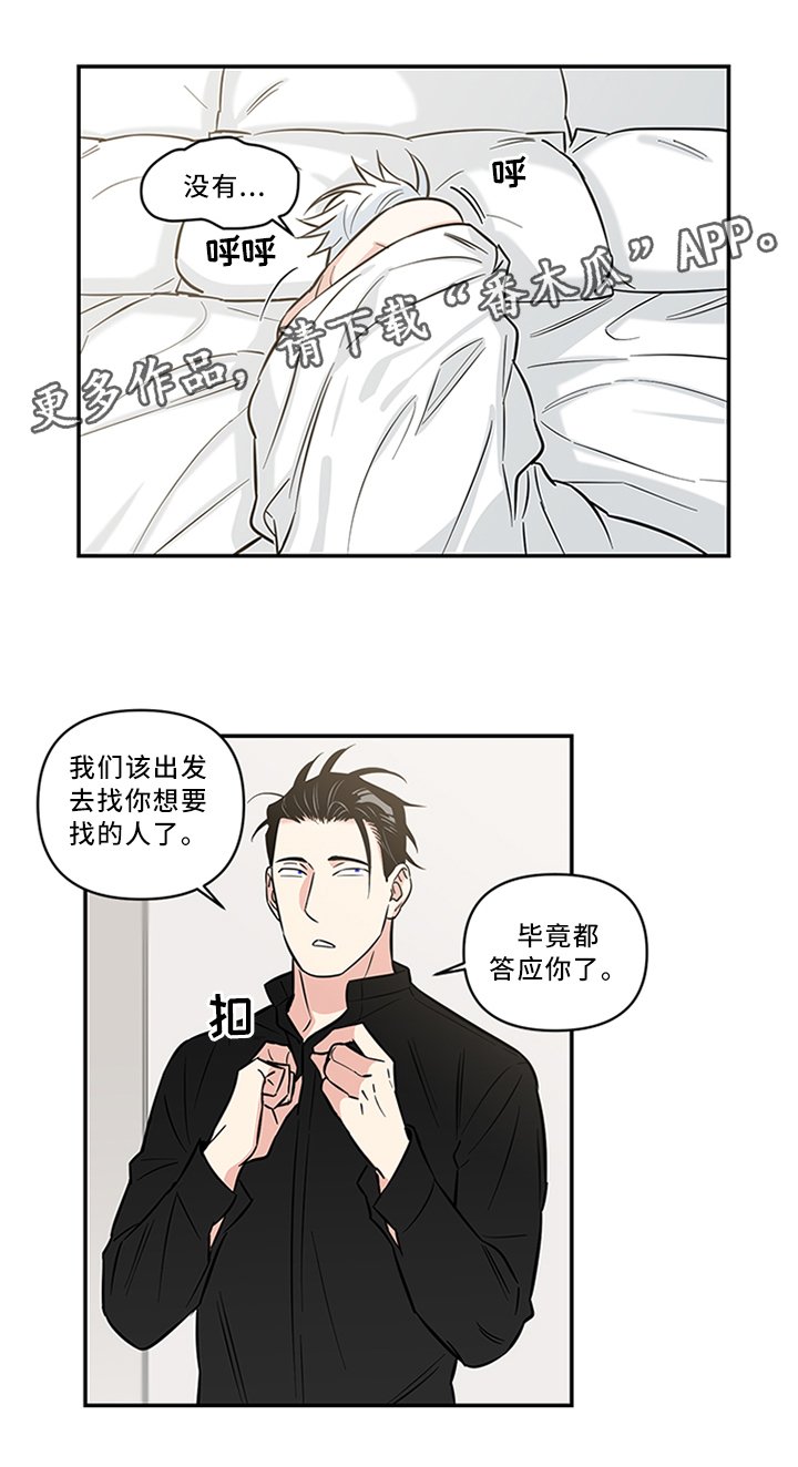 第10章：终于找到了