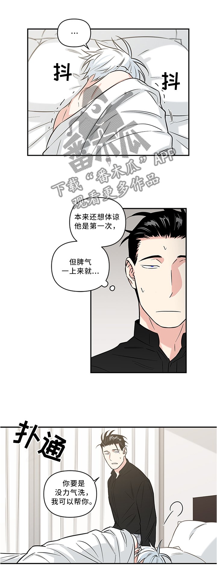 第10章：终于找到了