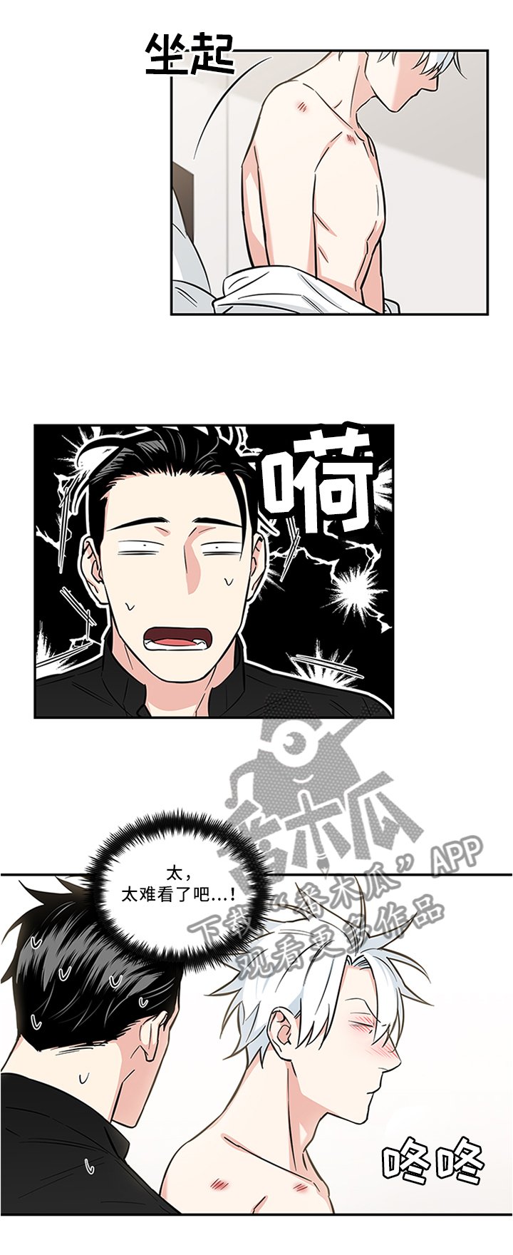 第10章：终于找到了