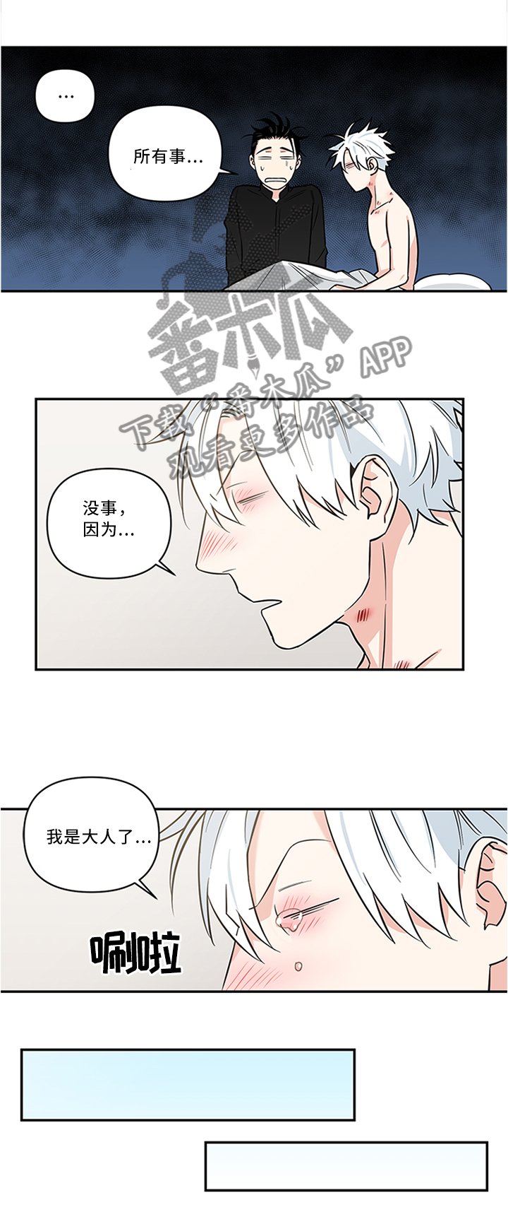 第10章：终于找到了
