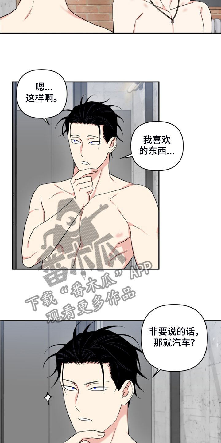 第100章：【番外】真心就好