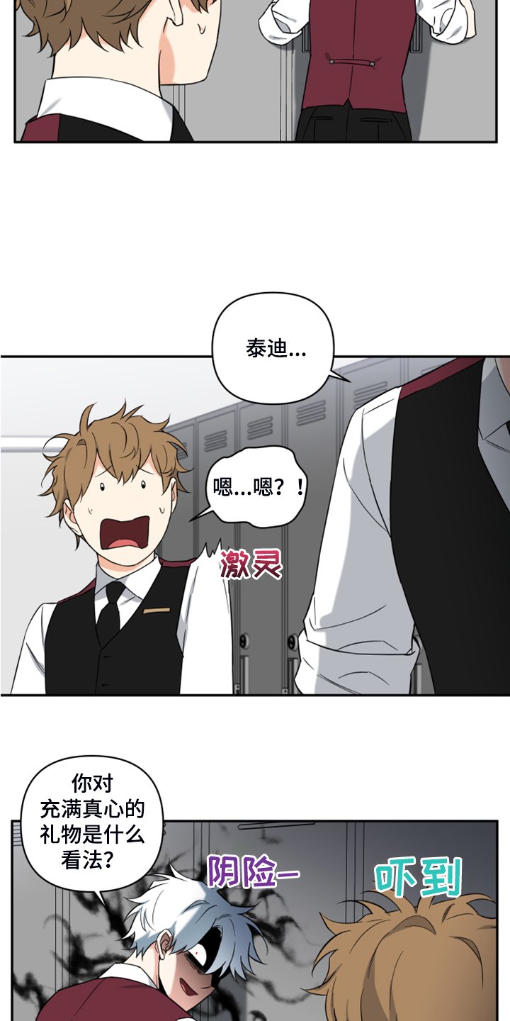 第100章：【番外】真心就好
