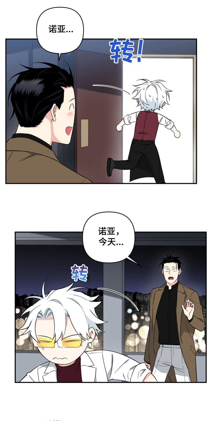 第101章：【番外】你是不是出轨了