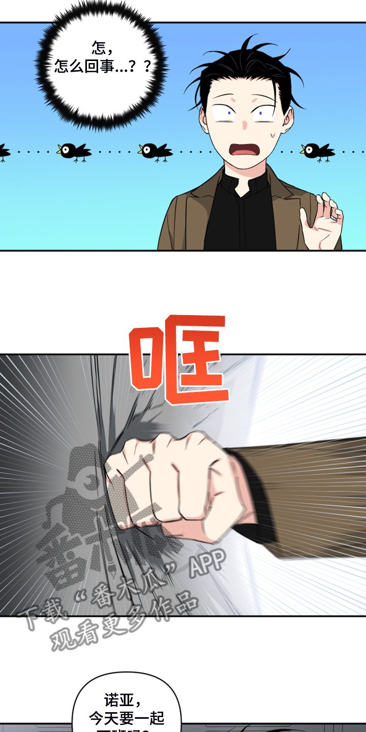 第101章：【番外】你是不是出轨了