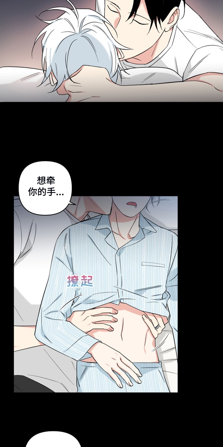 第101章：【番外】你是不是出轨了