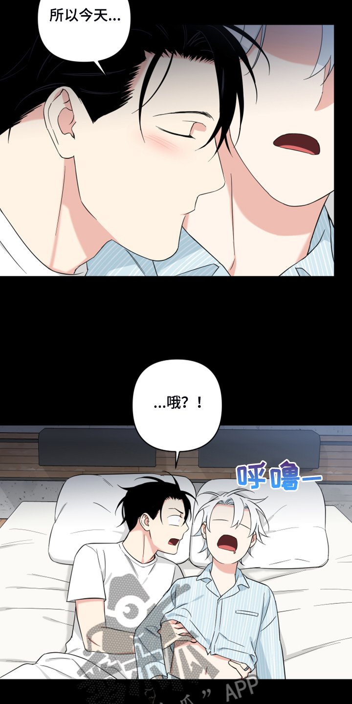第101章：【番外】你是不是出轨了