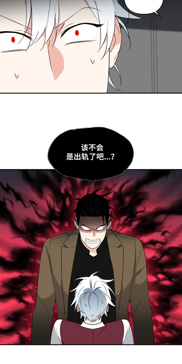 第101章：【番外】你是不是出轨了