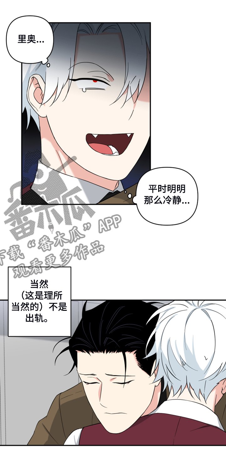 第101章：【番外】你是不是出轨了