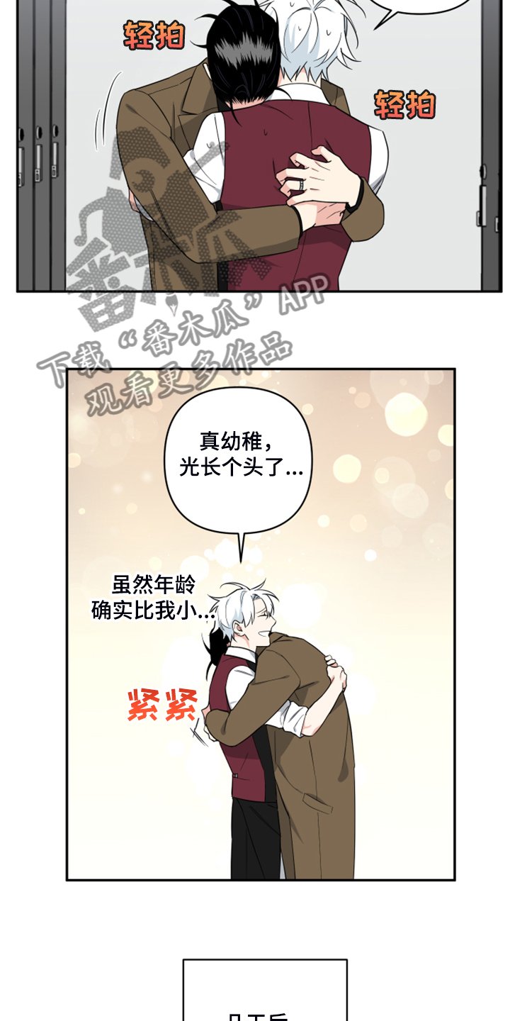 第102章：【番外】最好的礼物