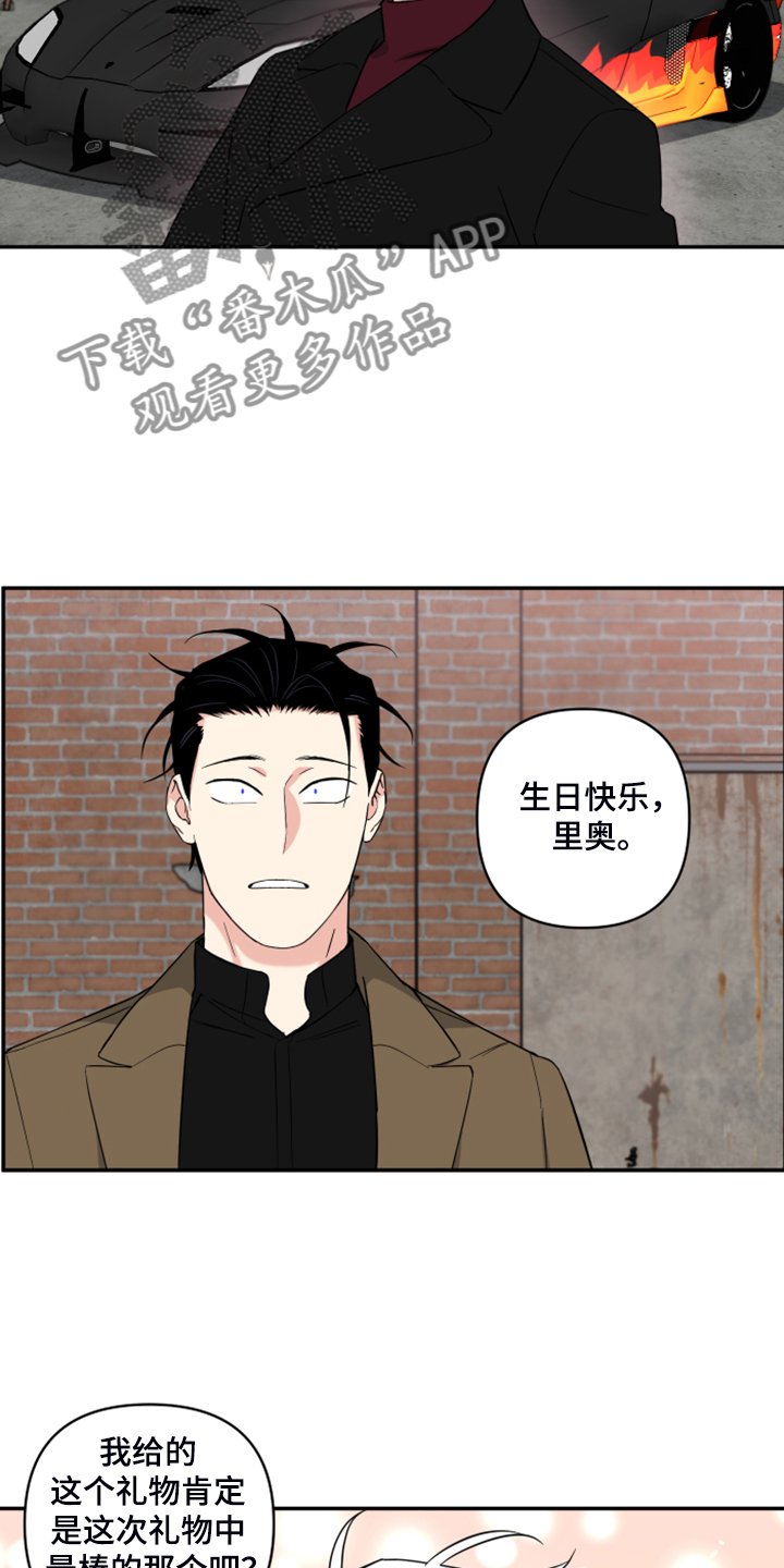 第102章：【番外】最好的礼物