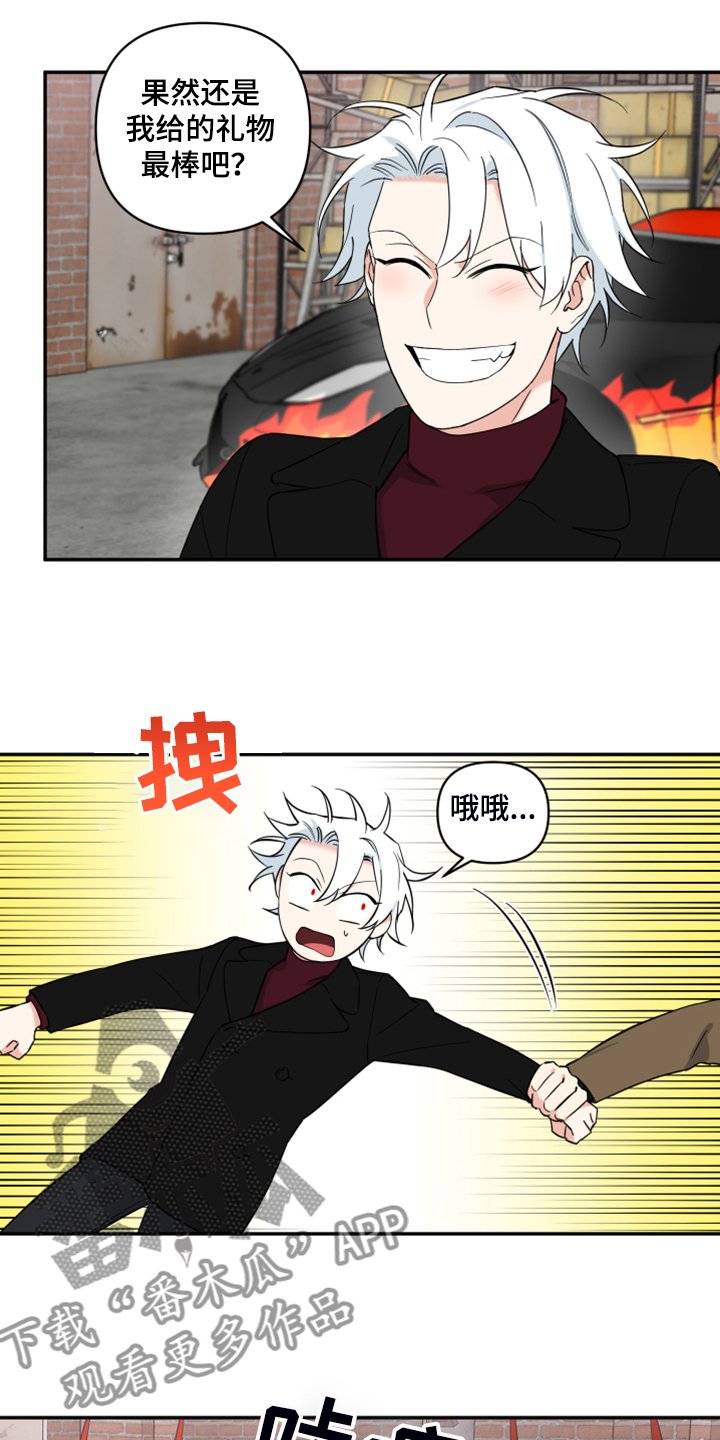 第103章：【番外】哪来的这个