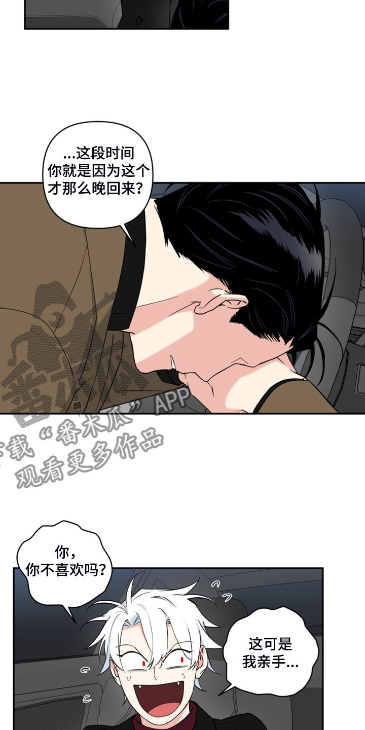 第103章：【番外】哪来的这个