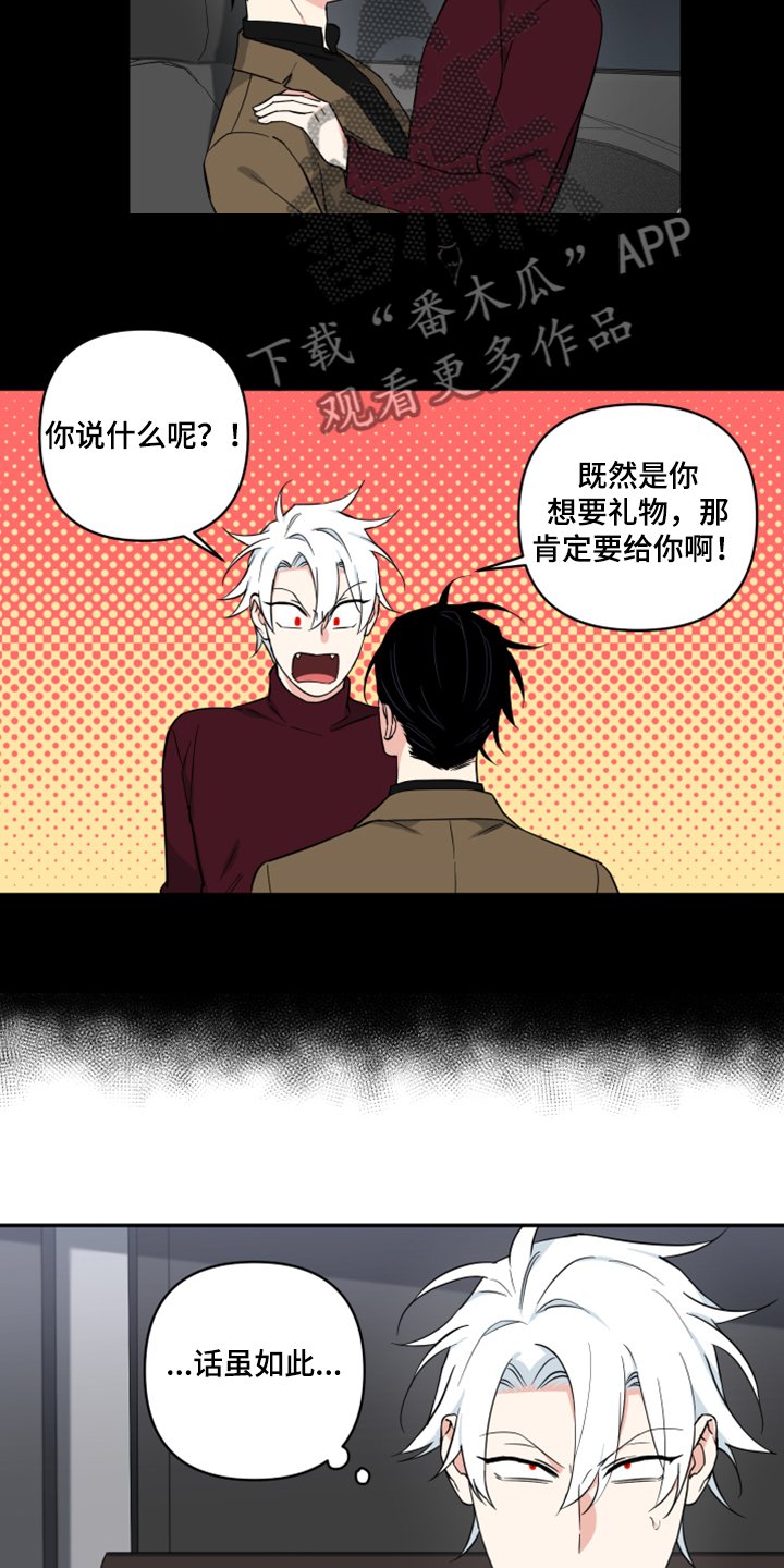 第103章：【番外】哪来的这个