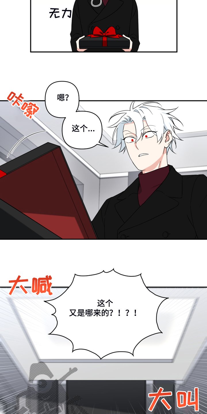 第103章：【番外】哪来的这个