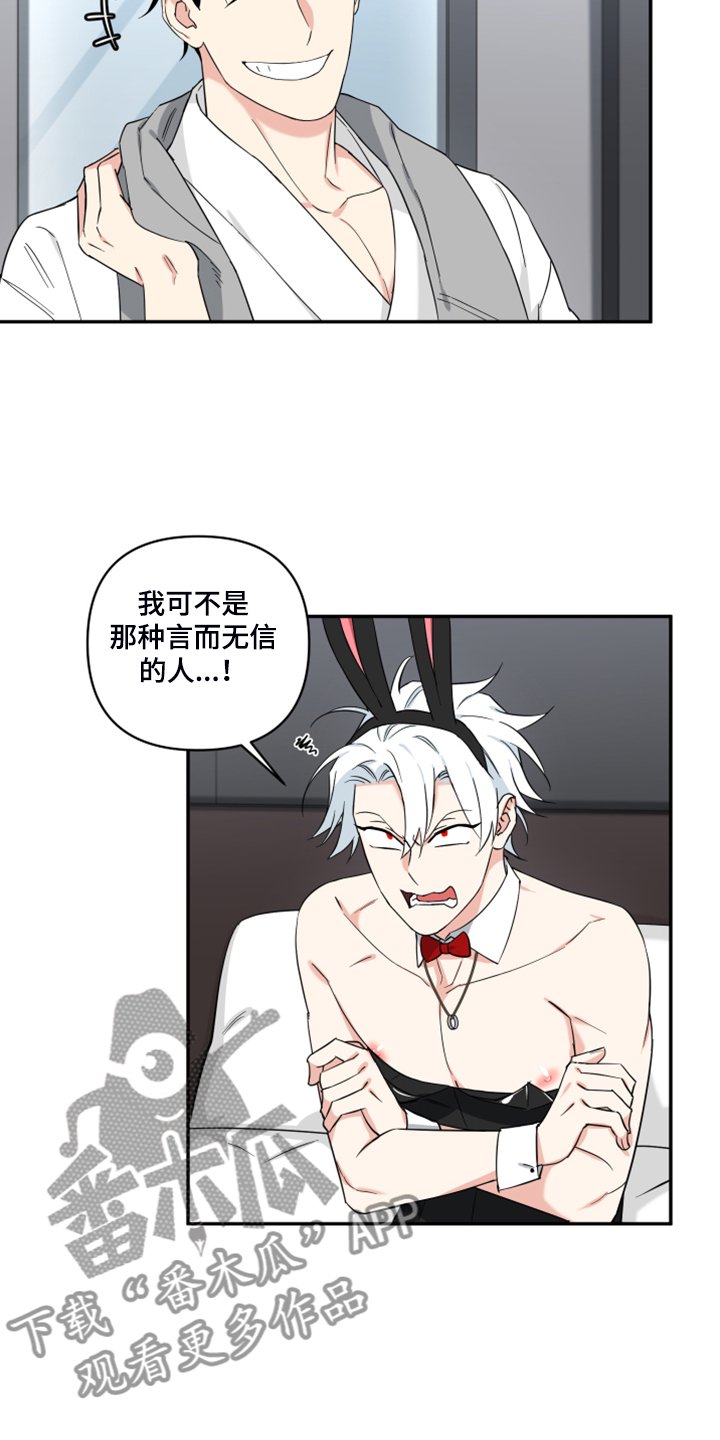 第103章：【番外】哪来的这个