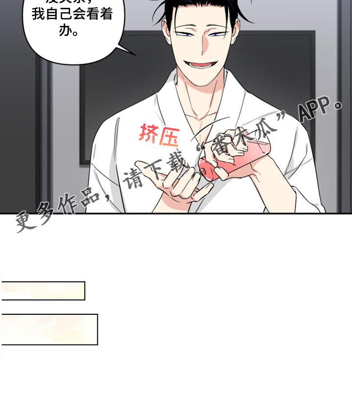 第103章：【番外】哪来的这个