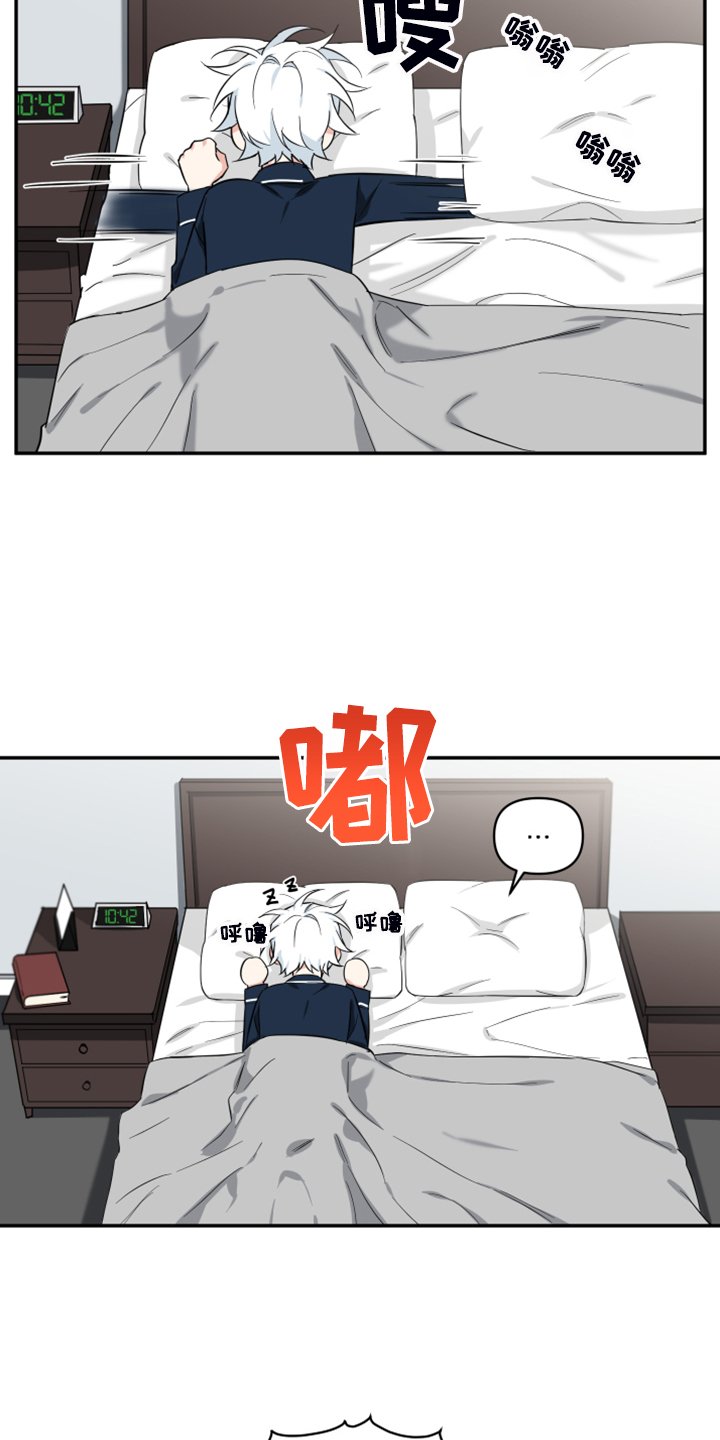 第104章：【番外】诺亚变好人？