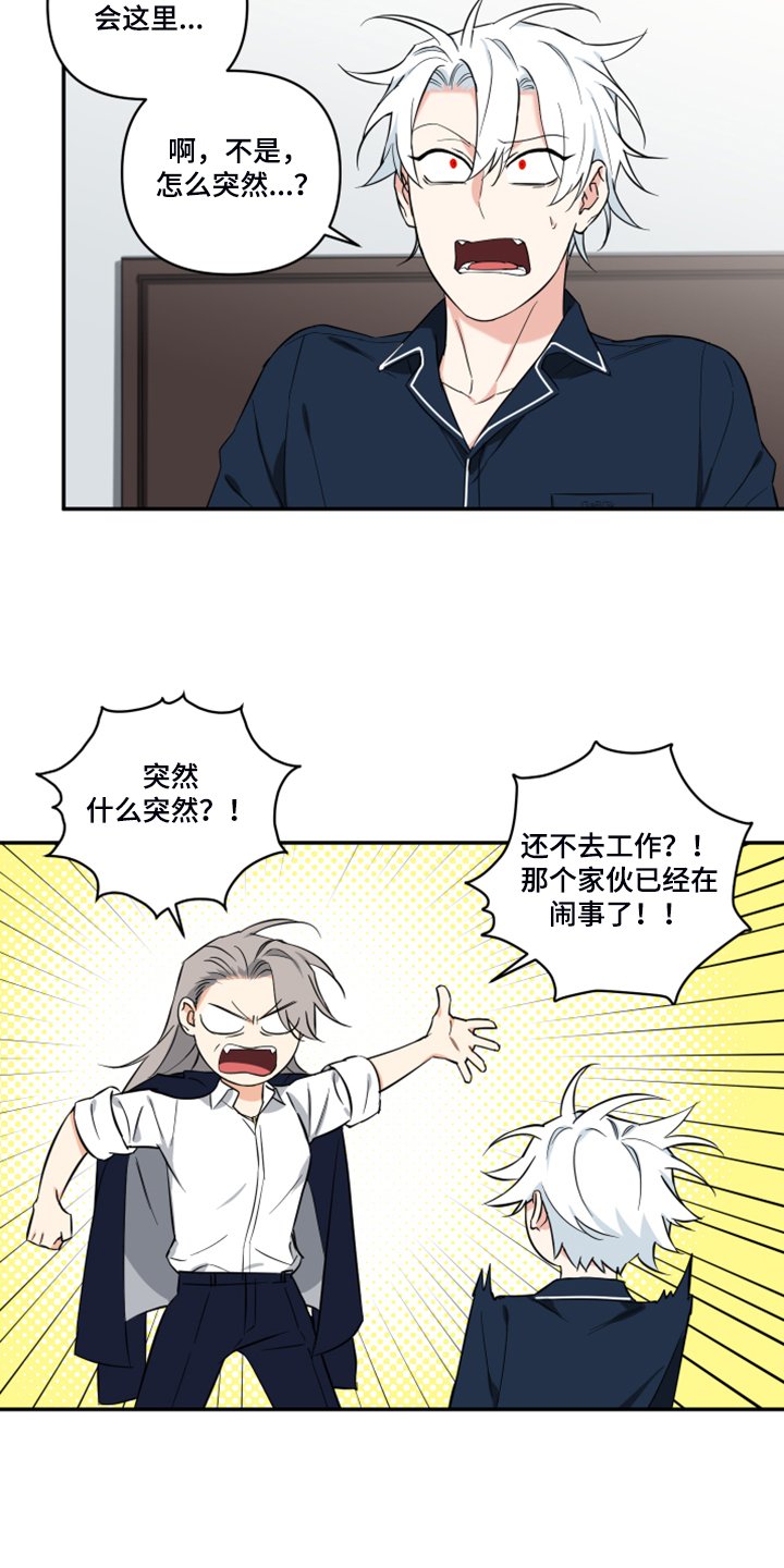 第104章：【番外】诺亚变好人？