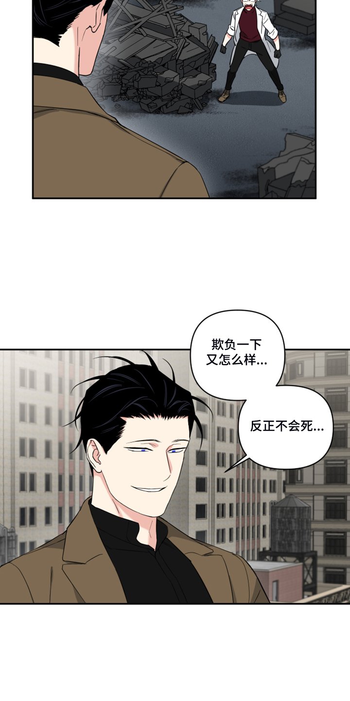 第104章：【番外】诺亚变好人？