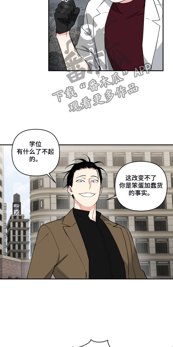 第104章：【番外】诺亚变好人？