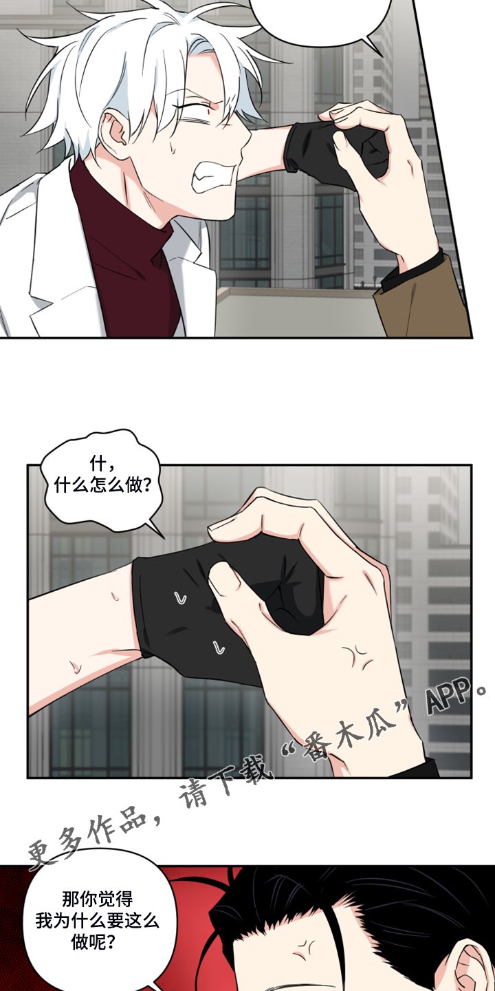 第104章：【番外】诺亚变好人？