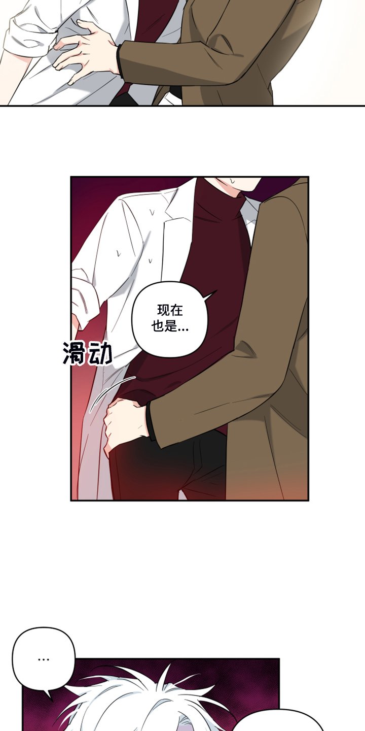 第105章：【番外】什么话你都信