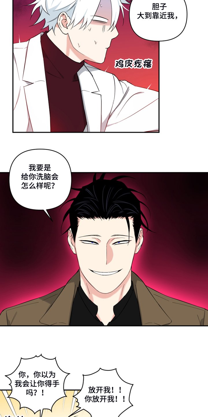 第105章：【番外】什么话你都信