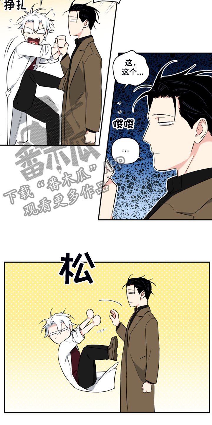 第105章：【番外】什么话你都信