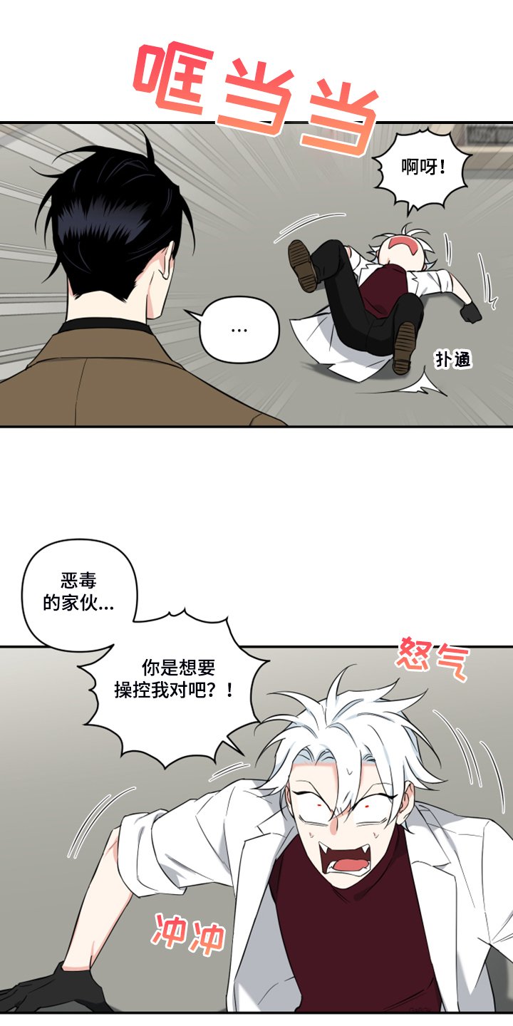第105章：【番外】什么话你都信