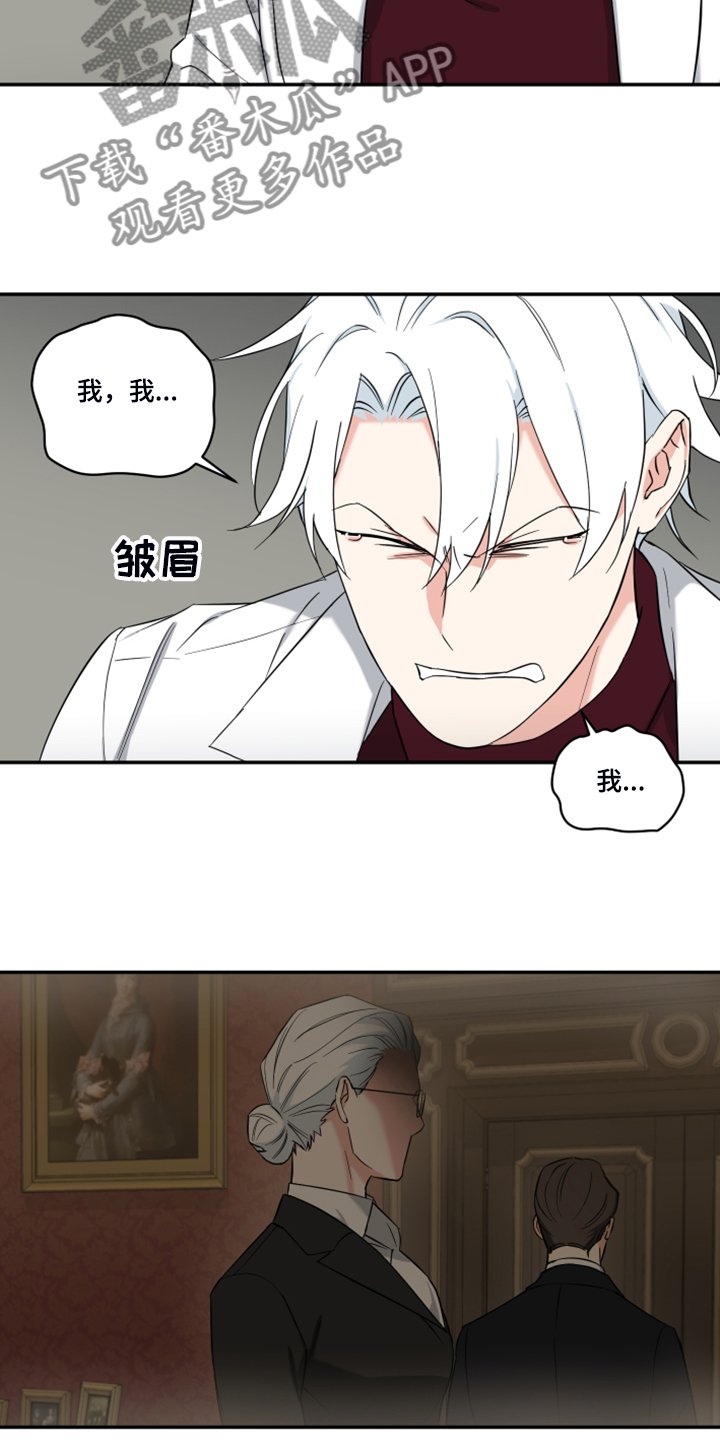 第105章：【番外】什么话你都信
