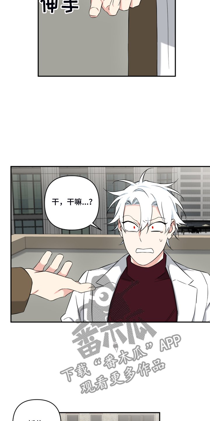 第105章：【番外】什么话你都信