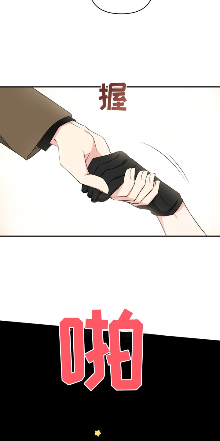 第105章：【番外】什么话你都信
