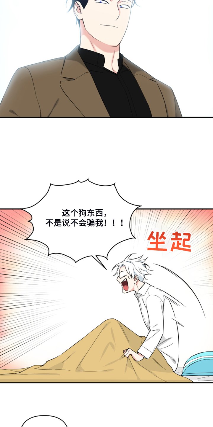 第106章：【番外】什么感情？